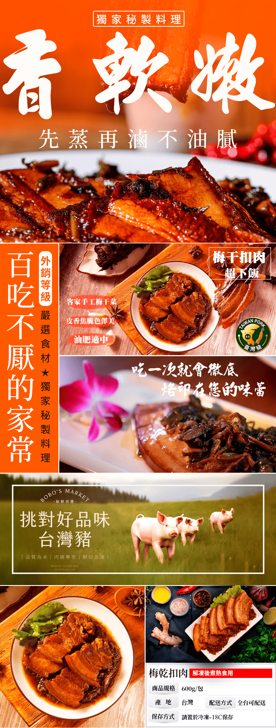 梅乾扣肉.png