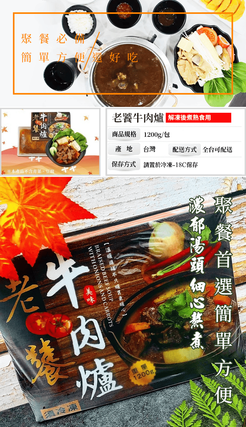 老饕牛肉爐02.png